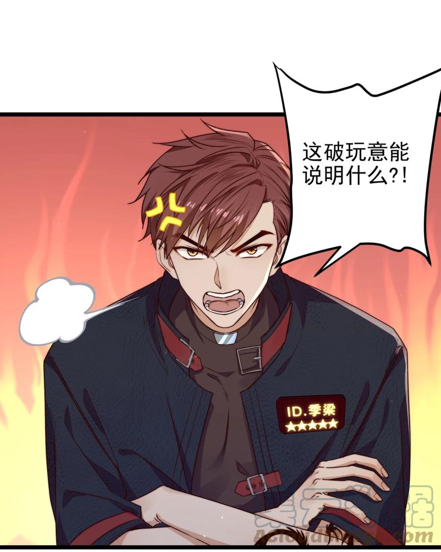 第18话 蝴蝶翅膀42
