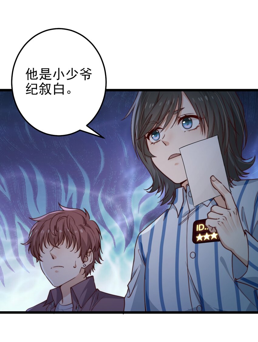 第51话 复活古术27