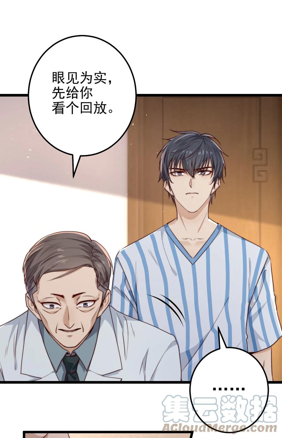 第14话 救猫咪42