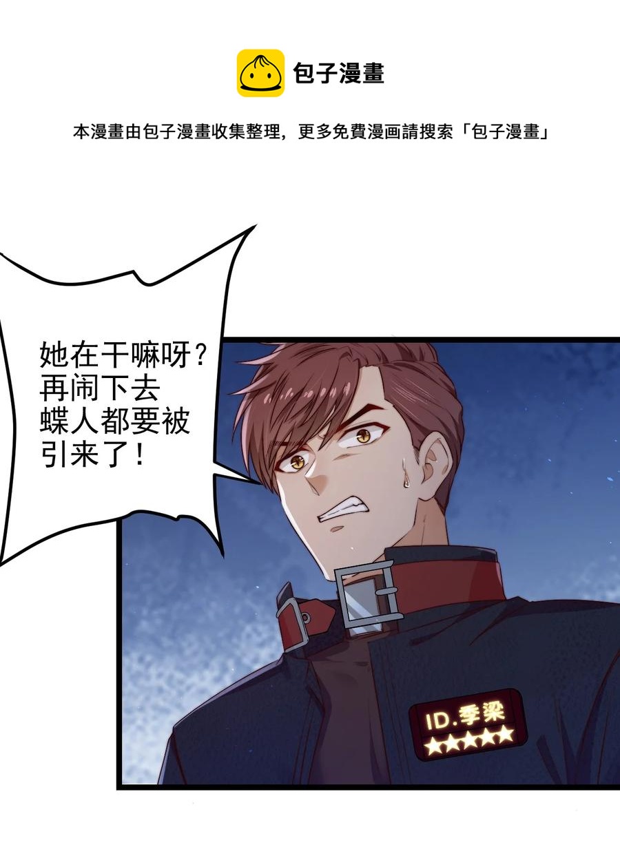 第23话 摄影机4
