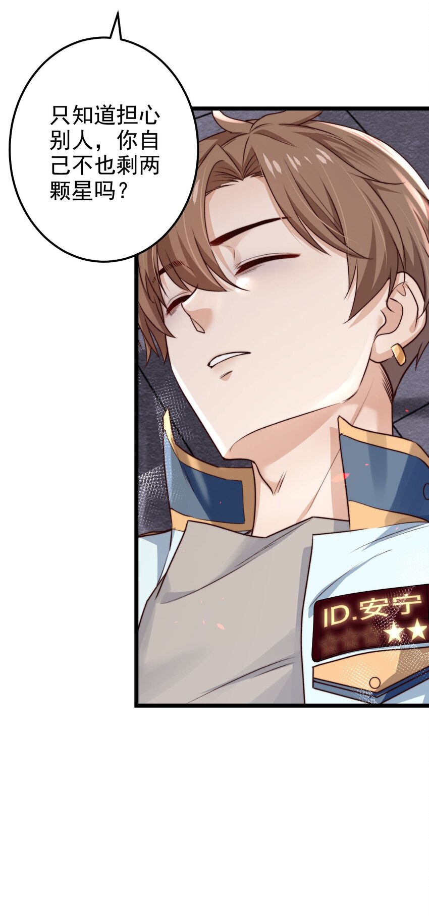 第07话 必须加快通关进程了41