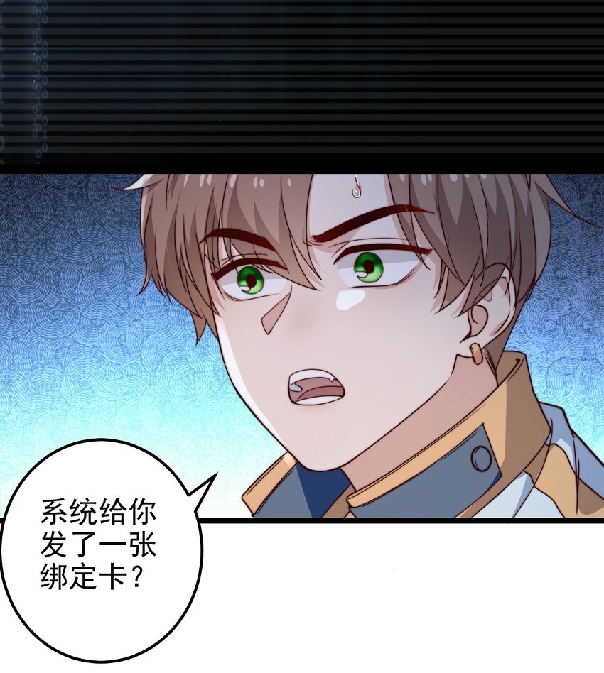 第43话梦境的重叠43