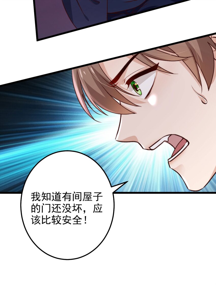 第04话 新线索：新芽福利院35