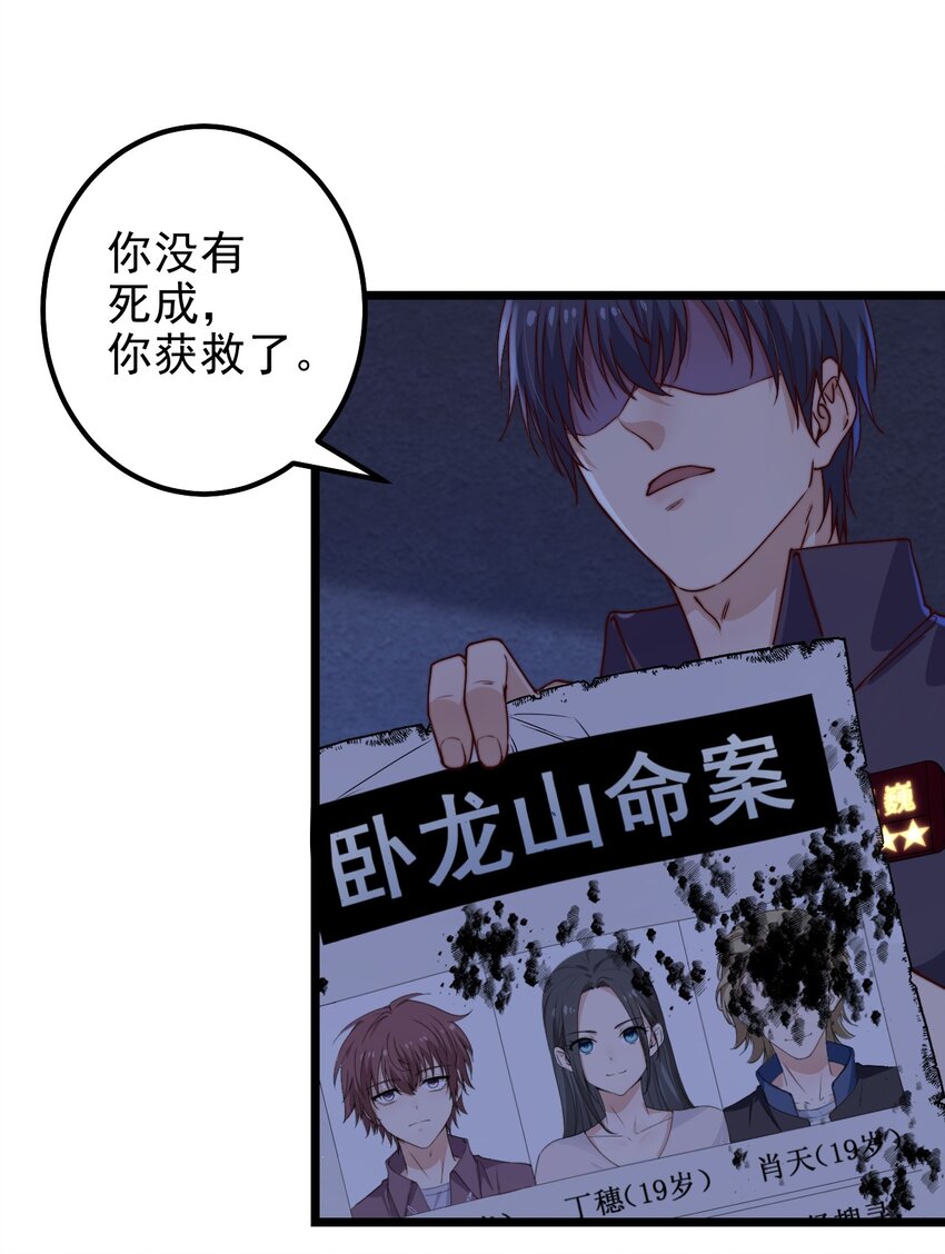 第53话 疯狂的计划29