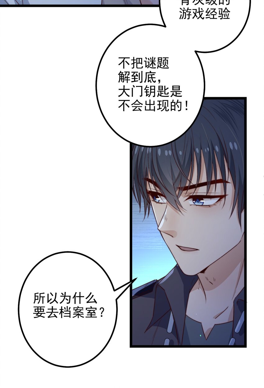 第37话 千万别弄伤手5