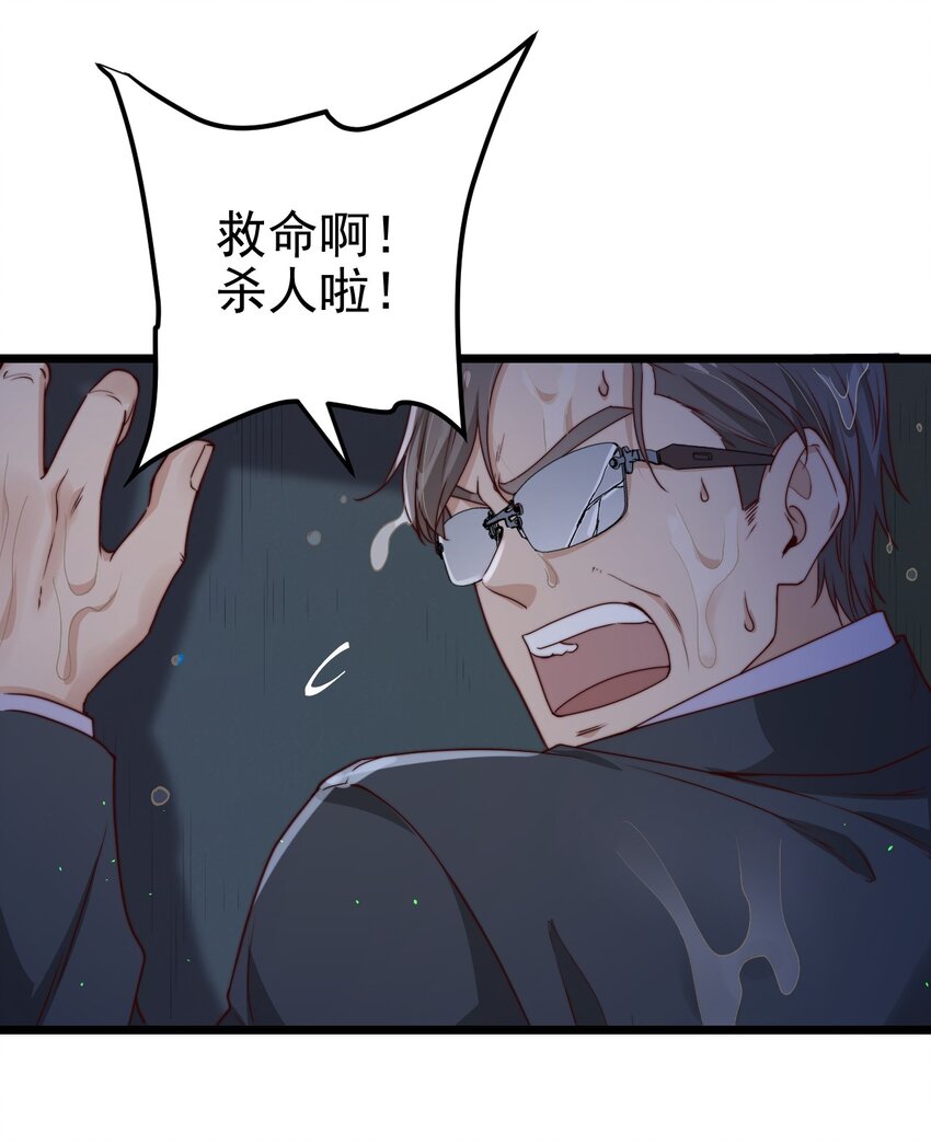 第37话 千万别弄伤手24