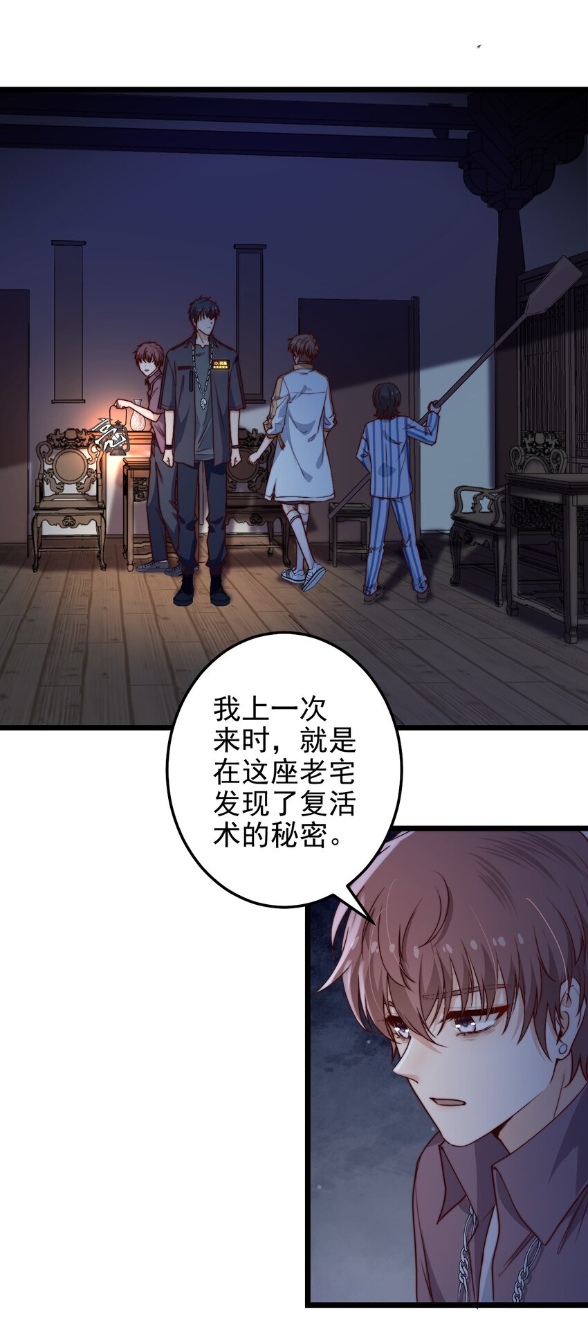 第50话 活人订货单17