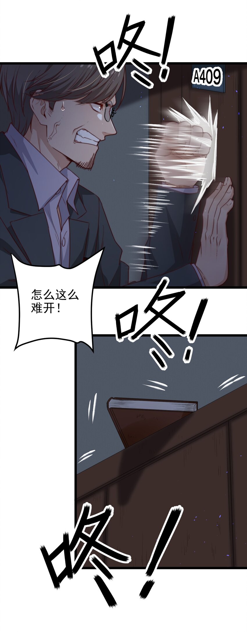 第31话 被诅咒的制服26