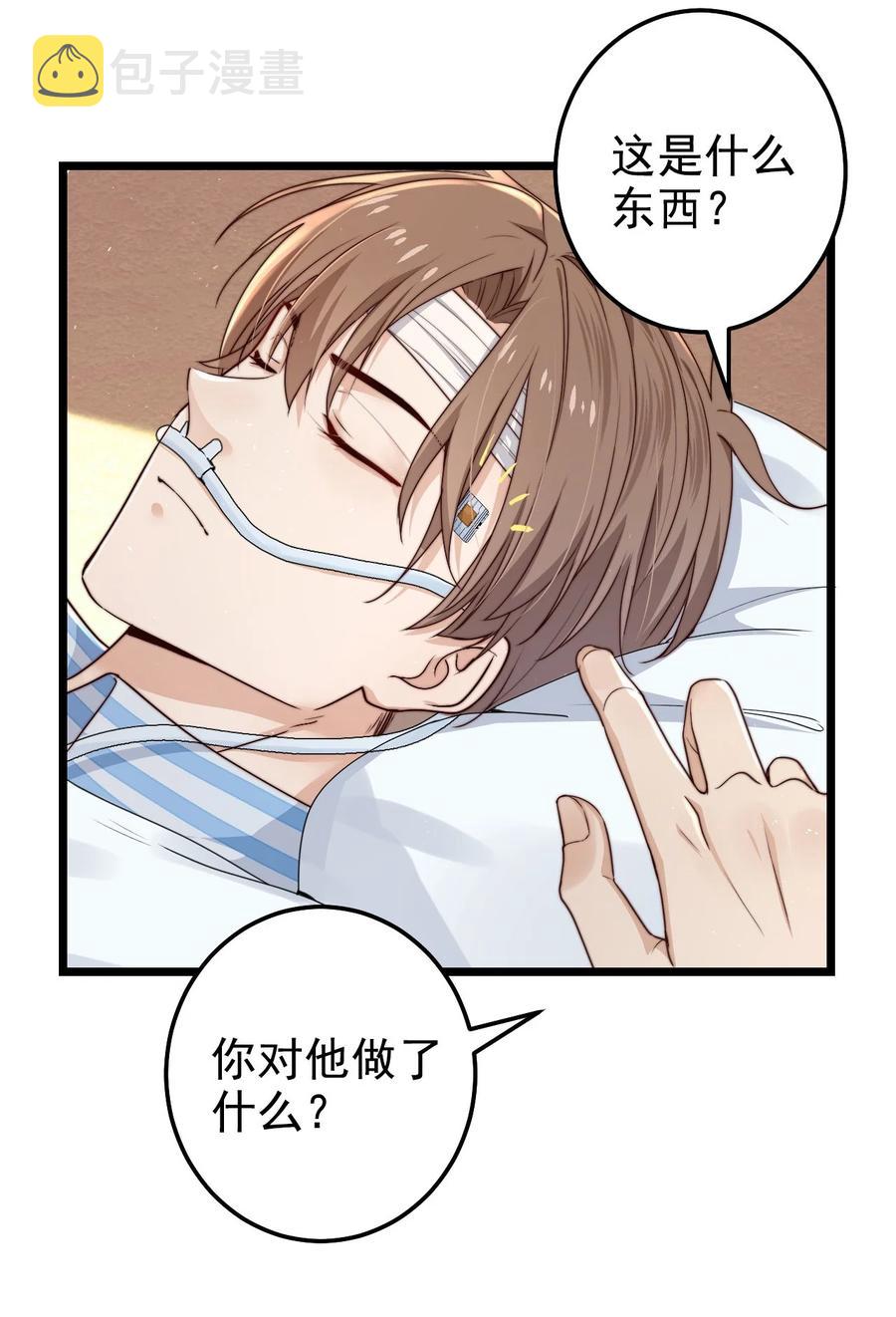 第14话 救猫咪5