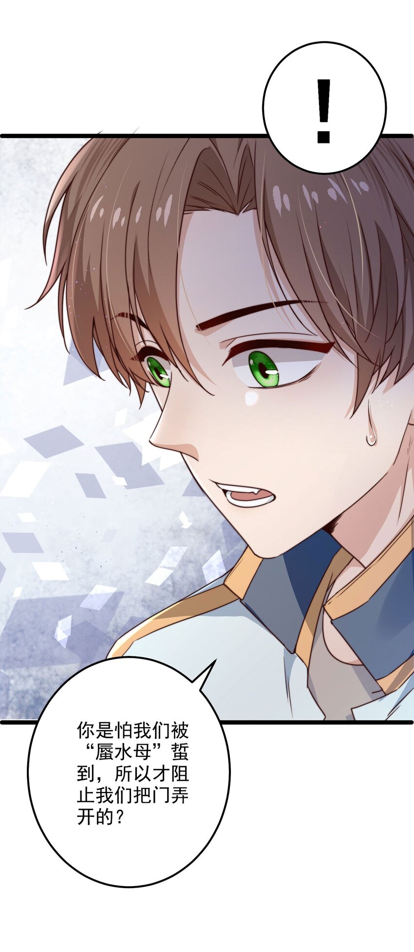 第09话 蜃岛研究基地过往35