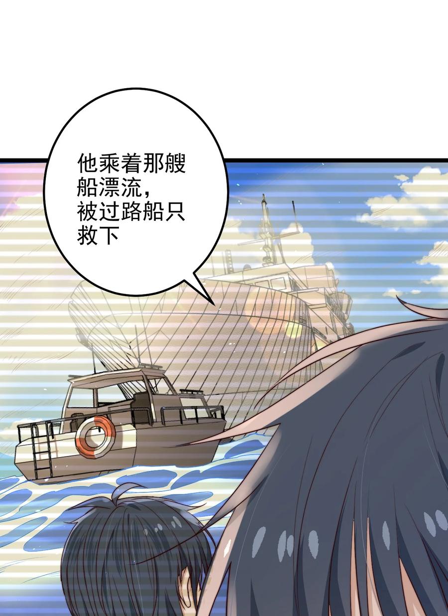 第27话 计分23