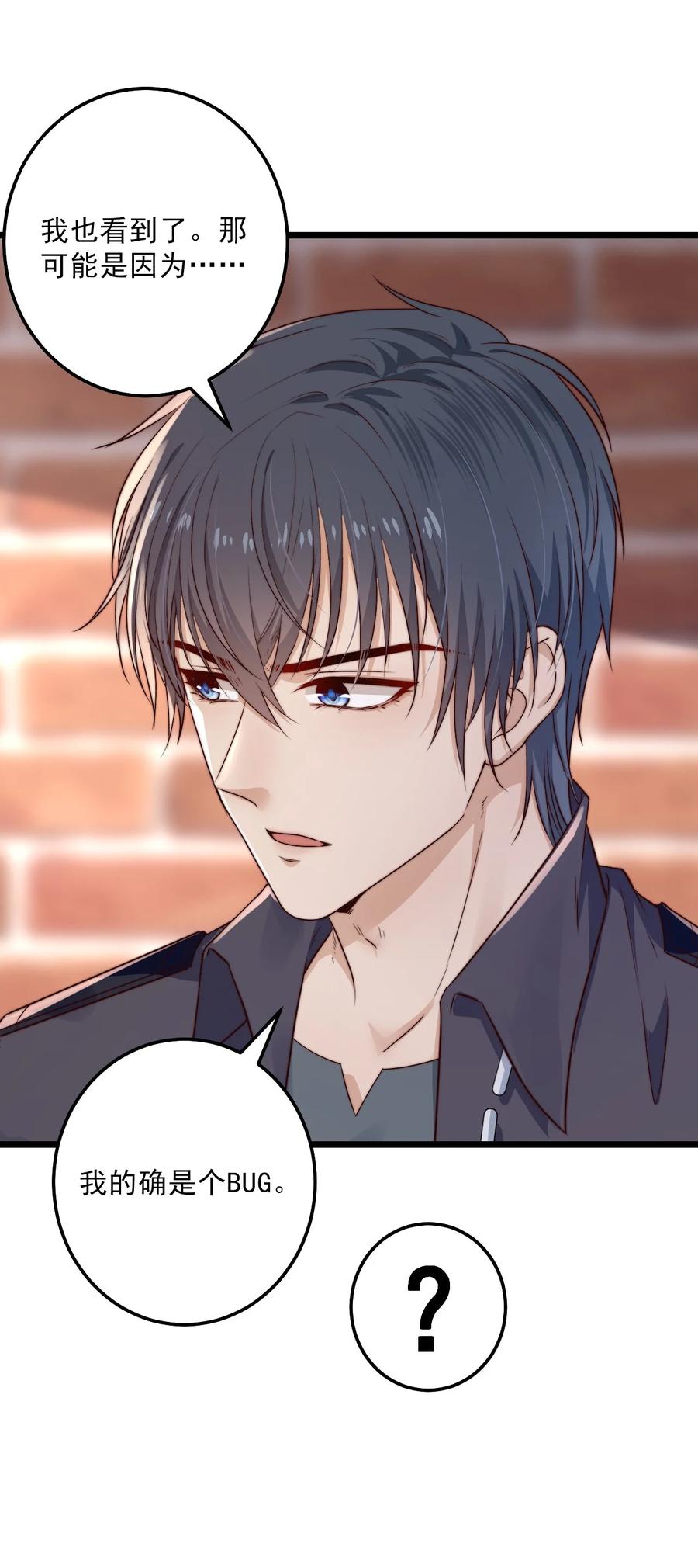 第16话 BUG清除任务32