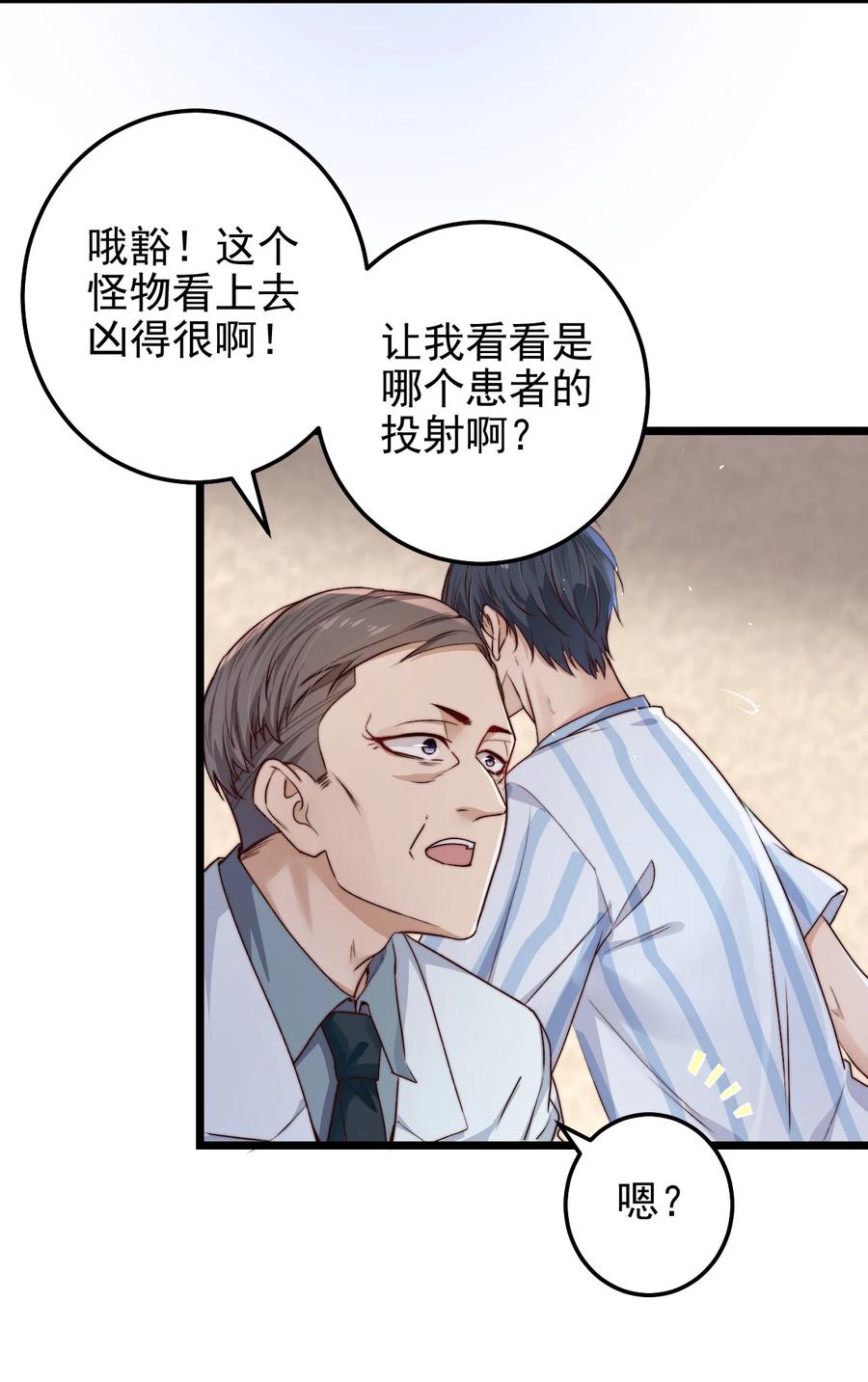 第15话 激活系统32