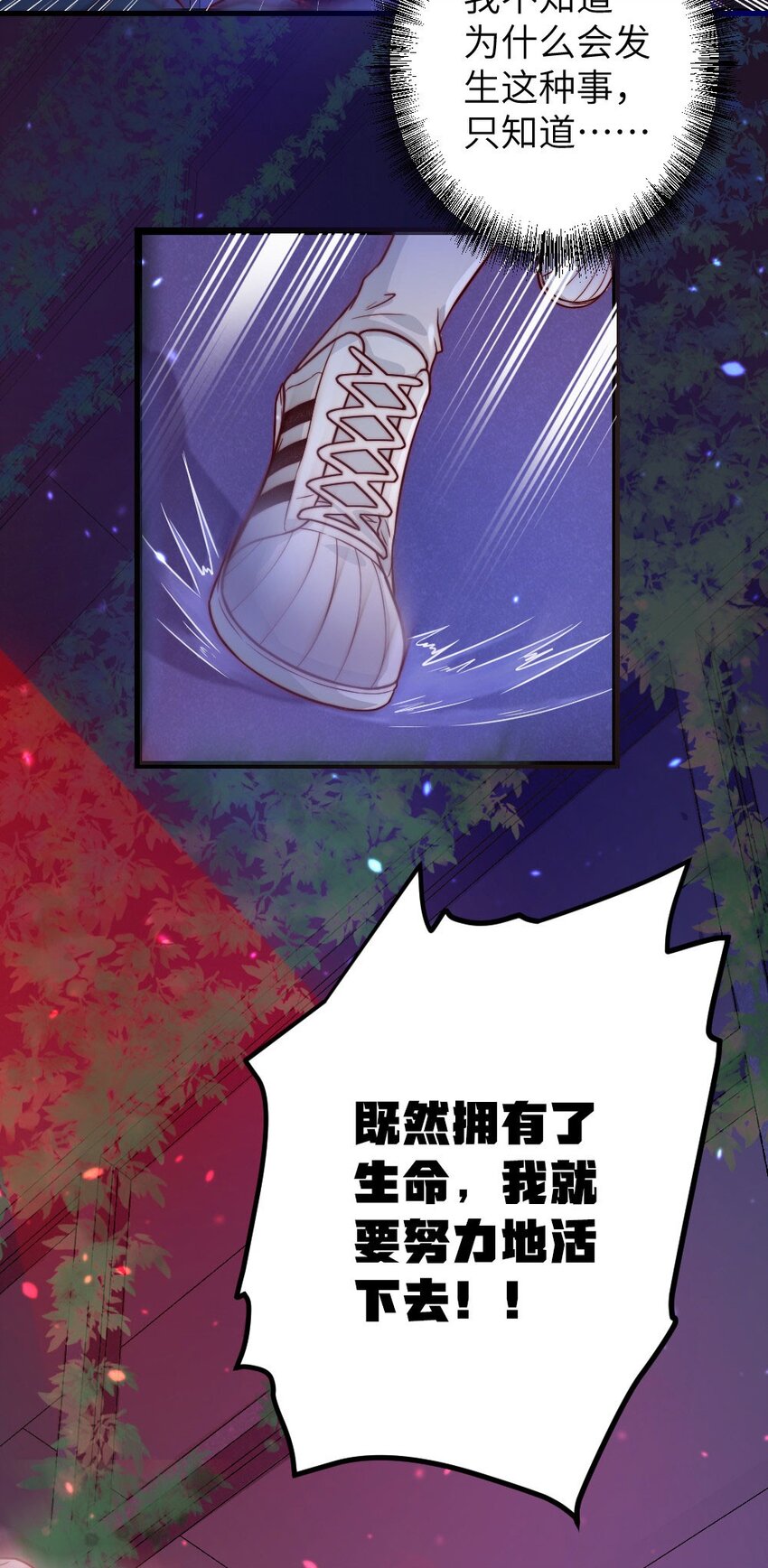 第01话 我难道是NPC？31