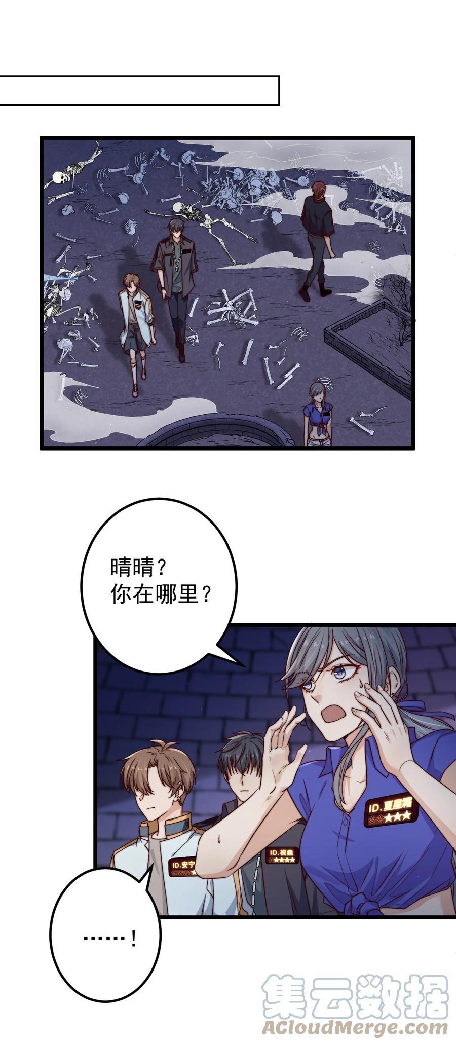 第25话 花室39