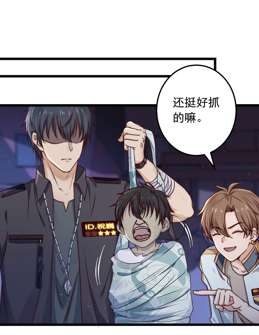 第06话 混在怪物中的活人小孩39