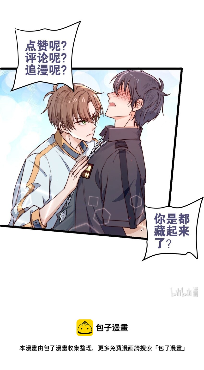 第07话 必须加快通关进程了50