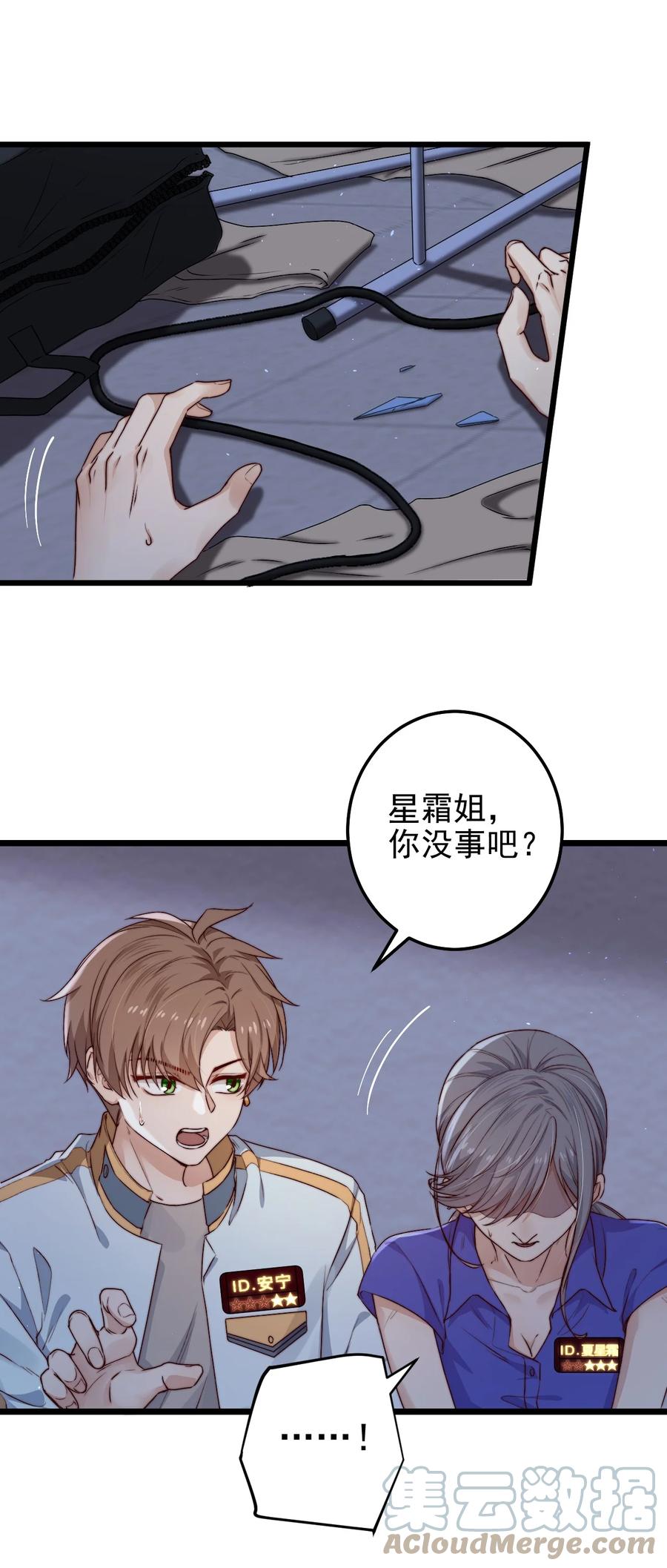 第23话 摄影机3