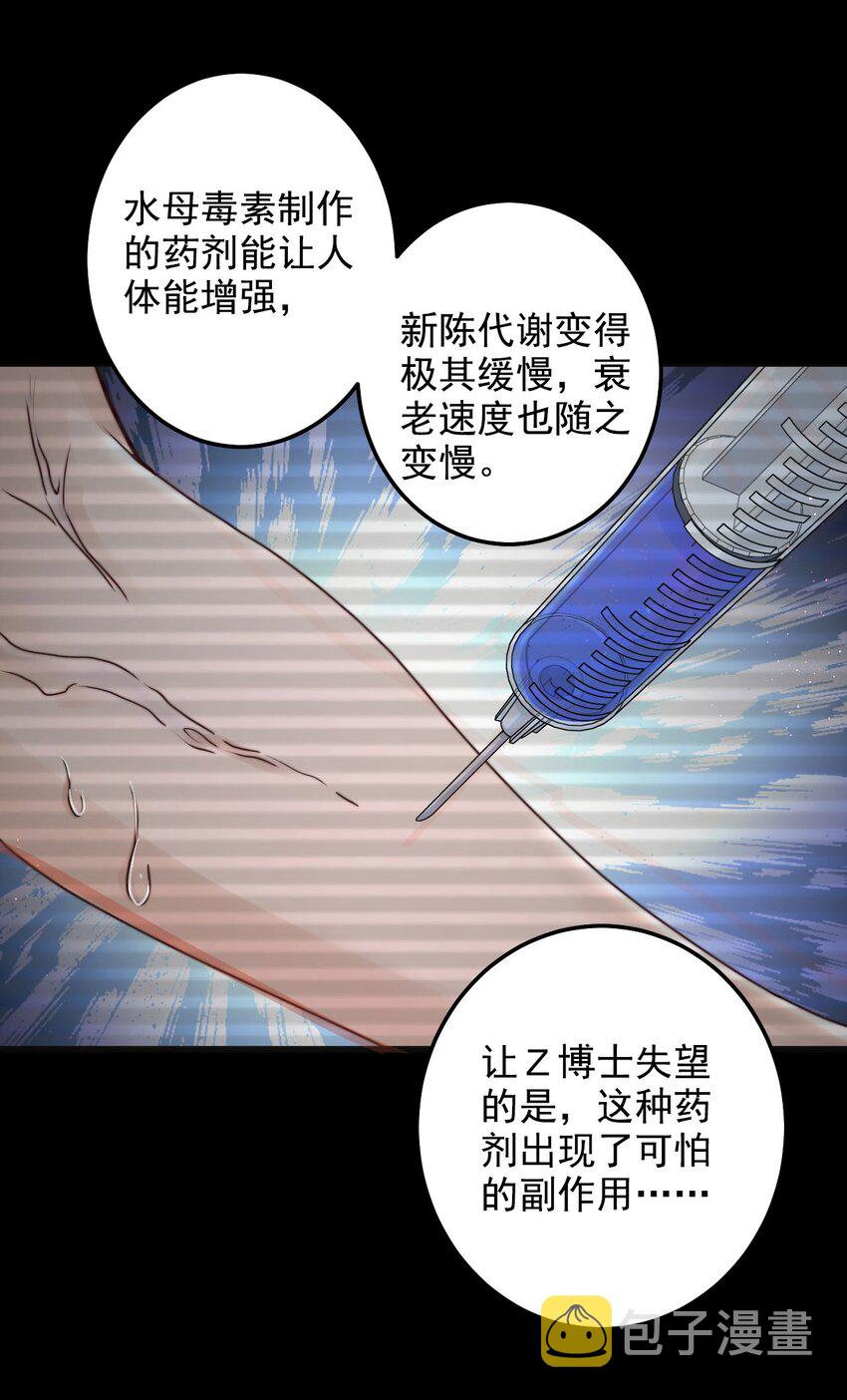 第09话 蜃岛研究基地过往18