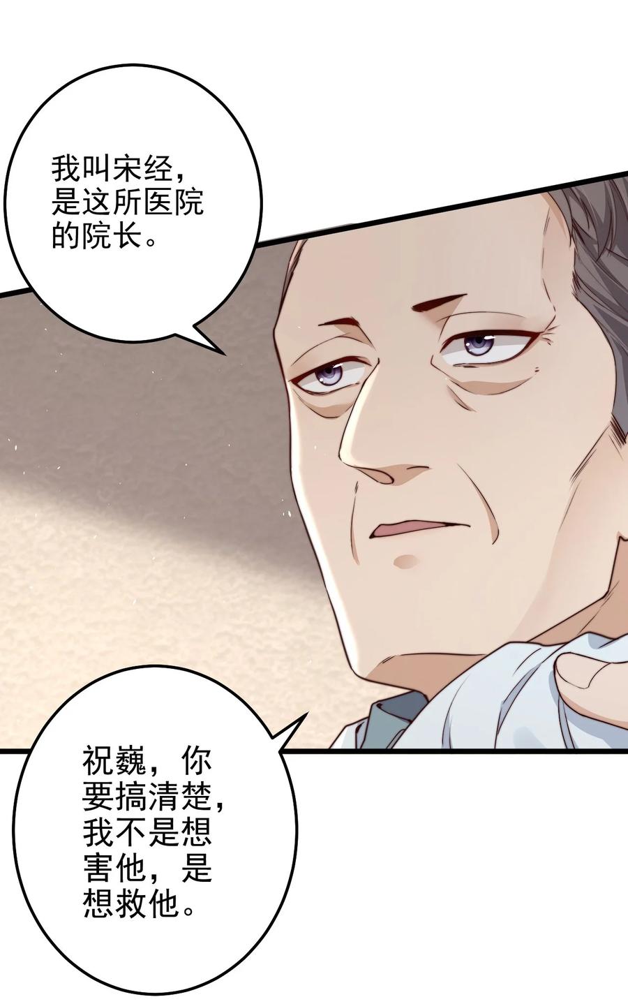 第14话 救猫咪38