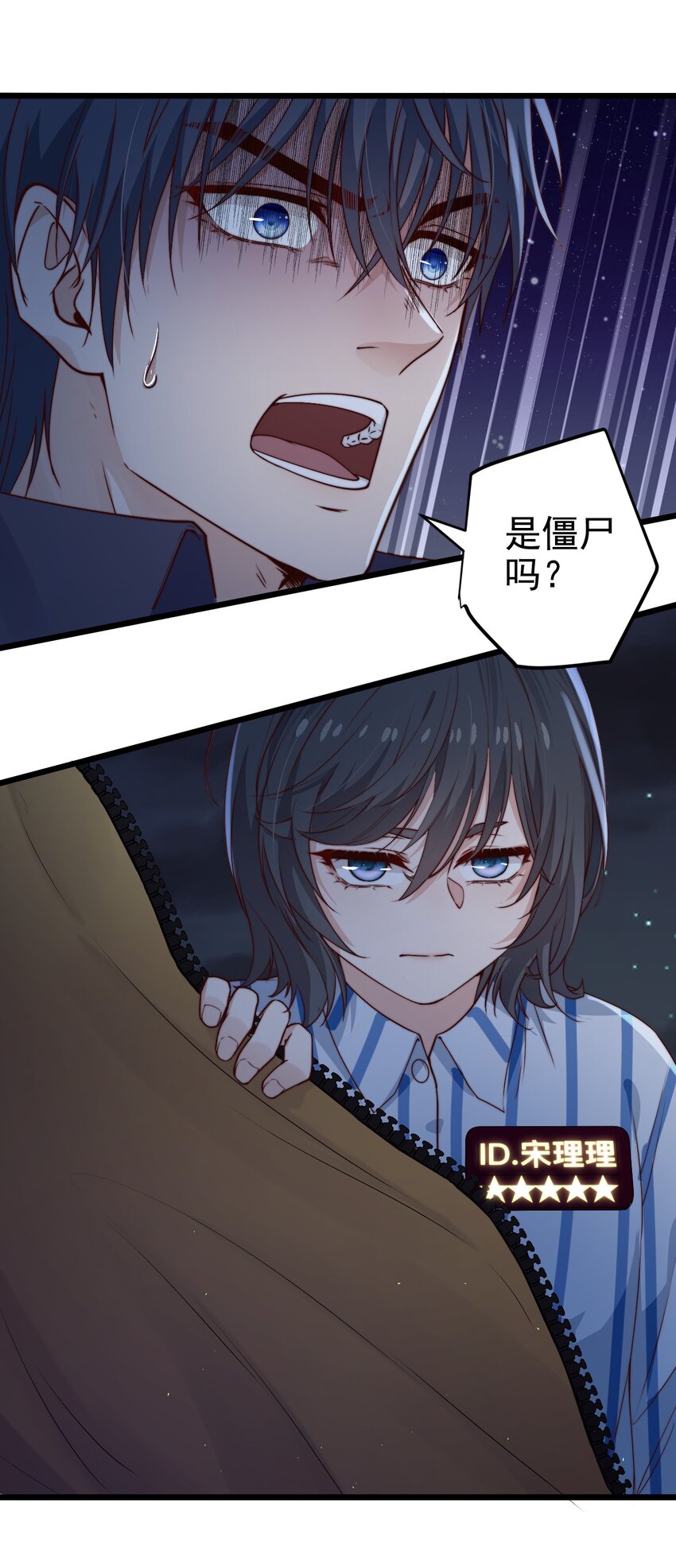 第47话 照片中的两个人15