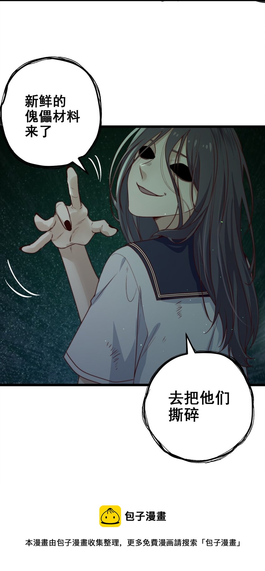 第32话 她是奸细吗？8