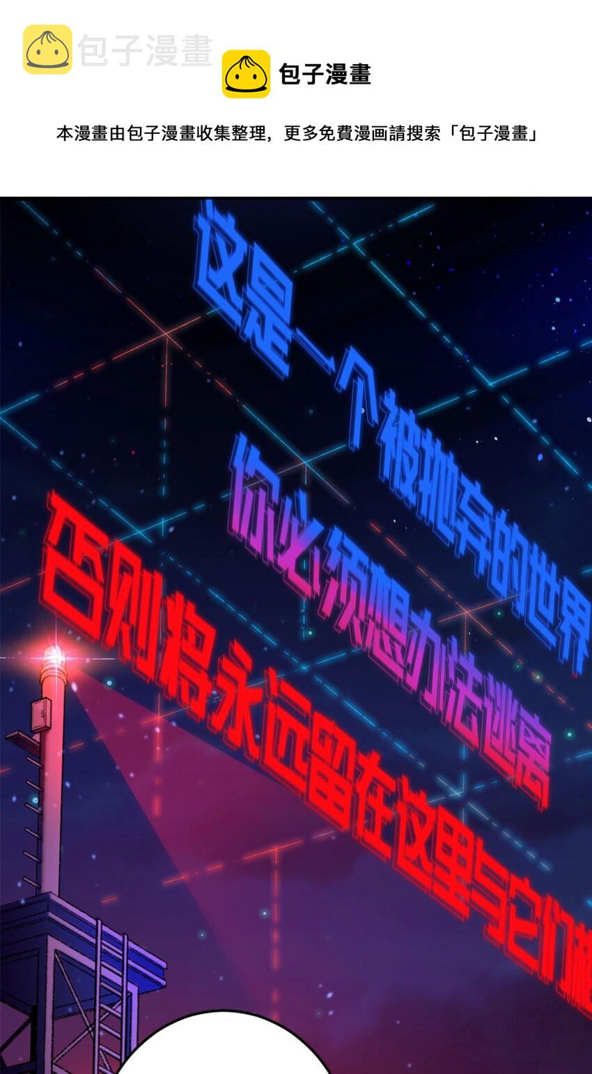 第01话 我难道是NPC？10