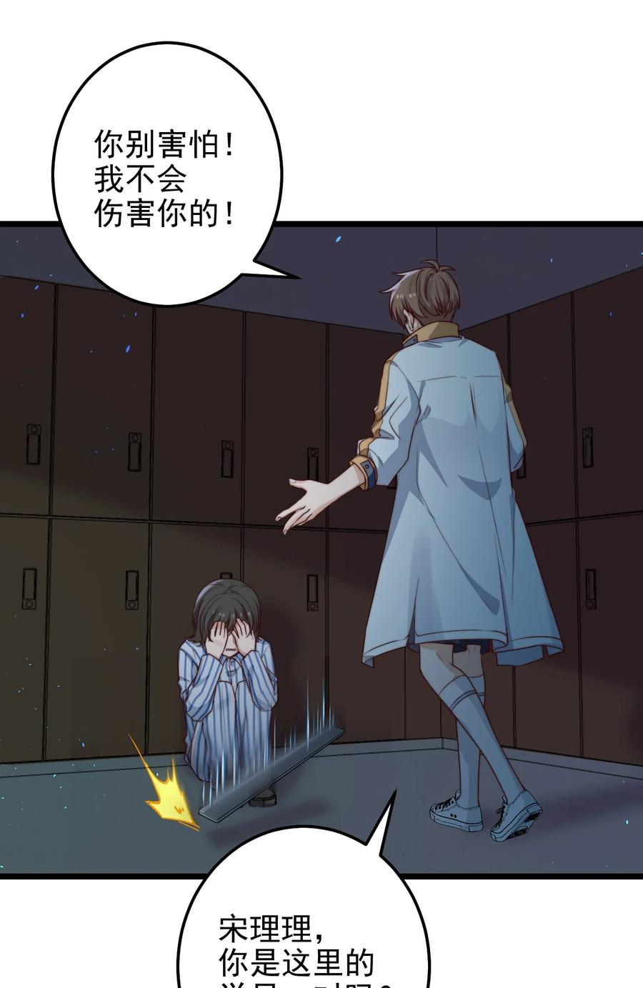 第30话 被划掉的名字41