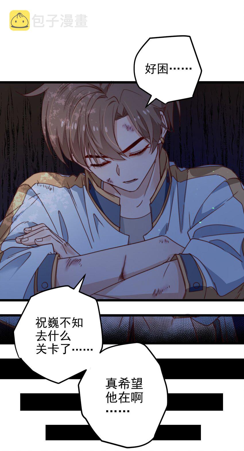 第43话梦境的重叠6
