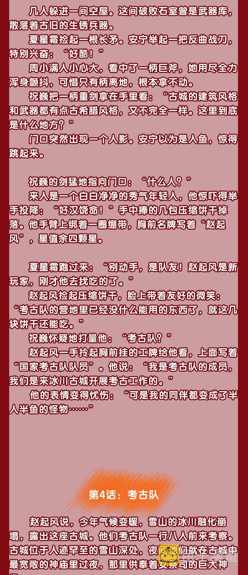 文字番外 终卷·交错之城·上5