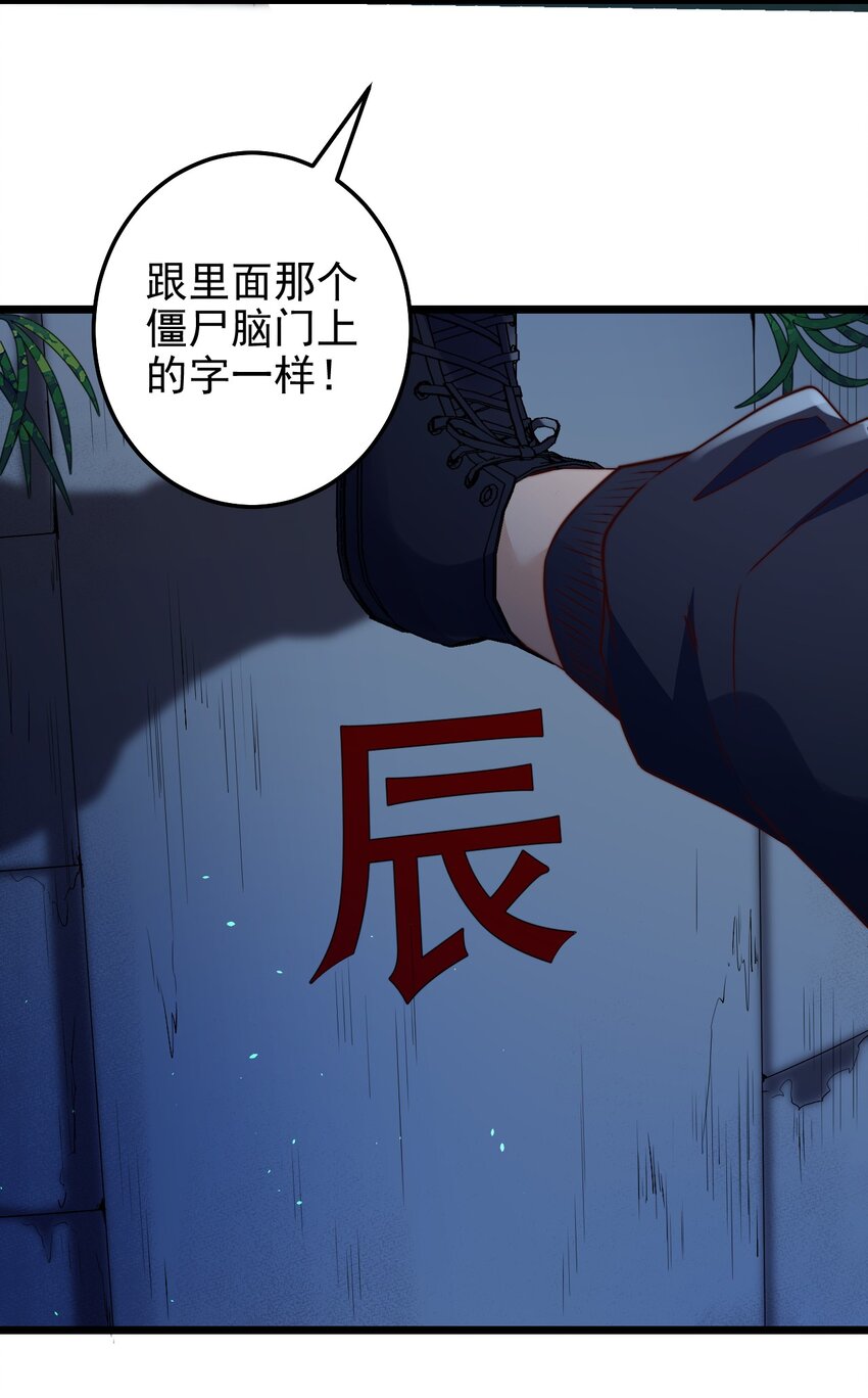 第44话碑上的红字25