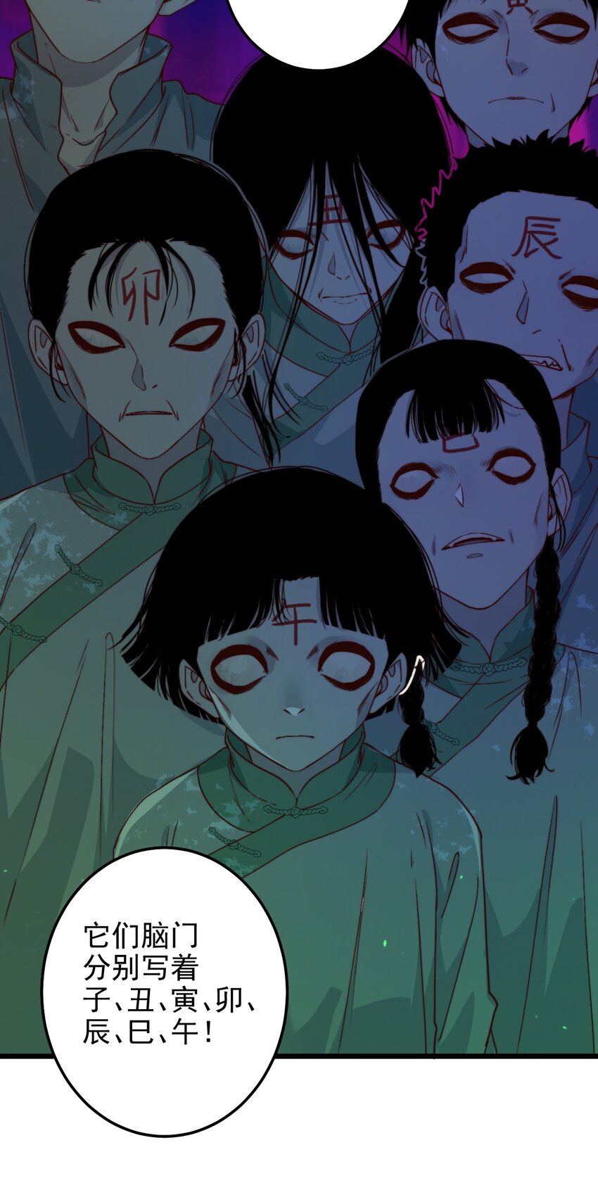 第44话碑上的红字7