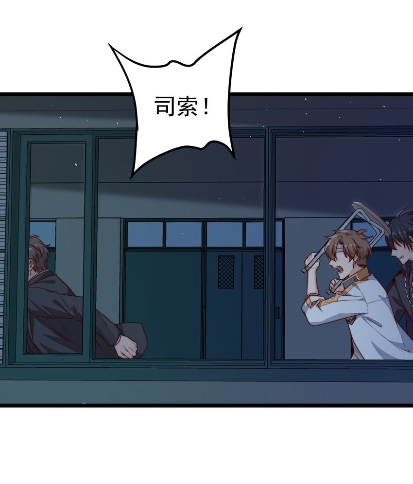 第38话 他一直骗我们20