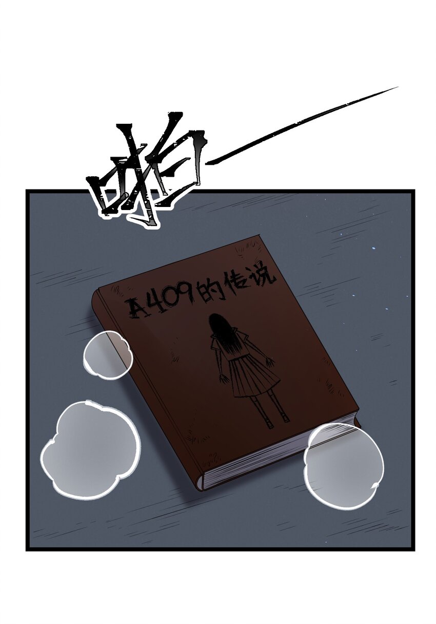 第31话 被诅咒的制服29
