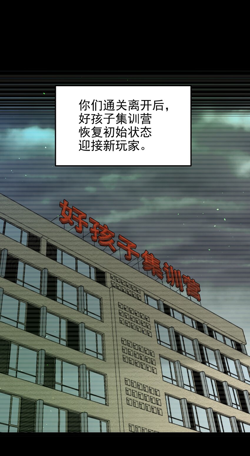 第43话梦境的重叠27