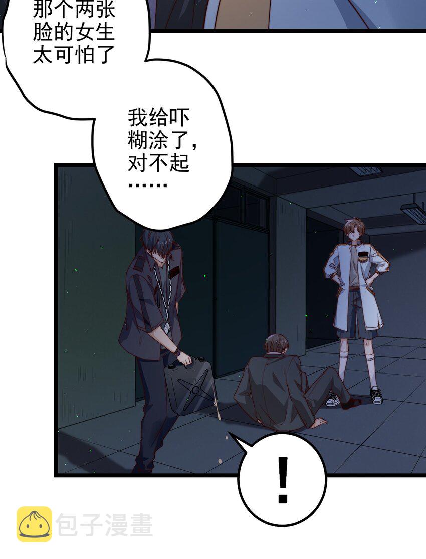 第37话 千万别弄伤手17