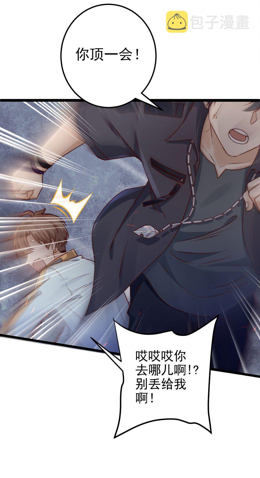 第05话 这些怪物打不完啊！50