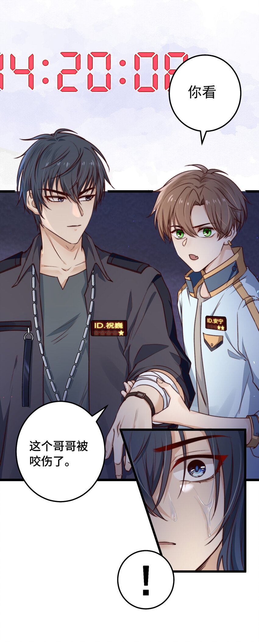 第08话 再说你是NPC试试？34