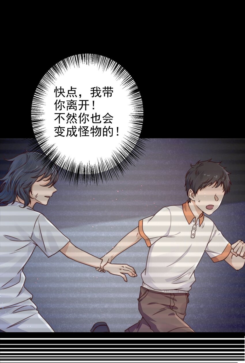 第09话 蜃岛研究基地过往27