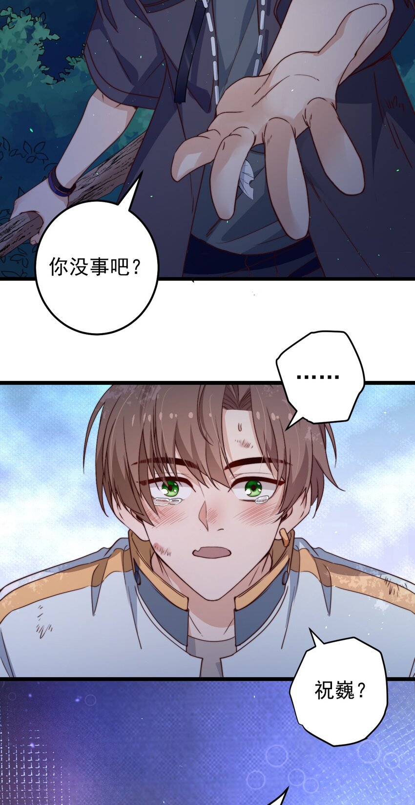 第43话梦境的重叠22
