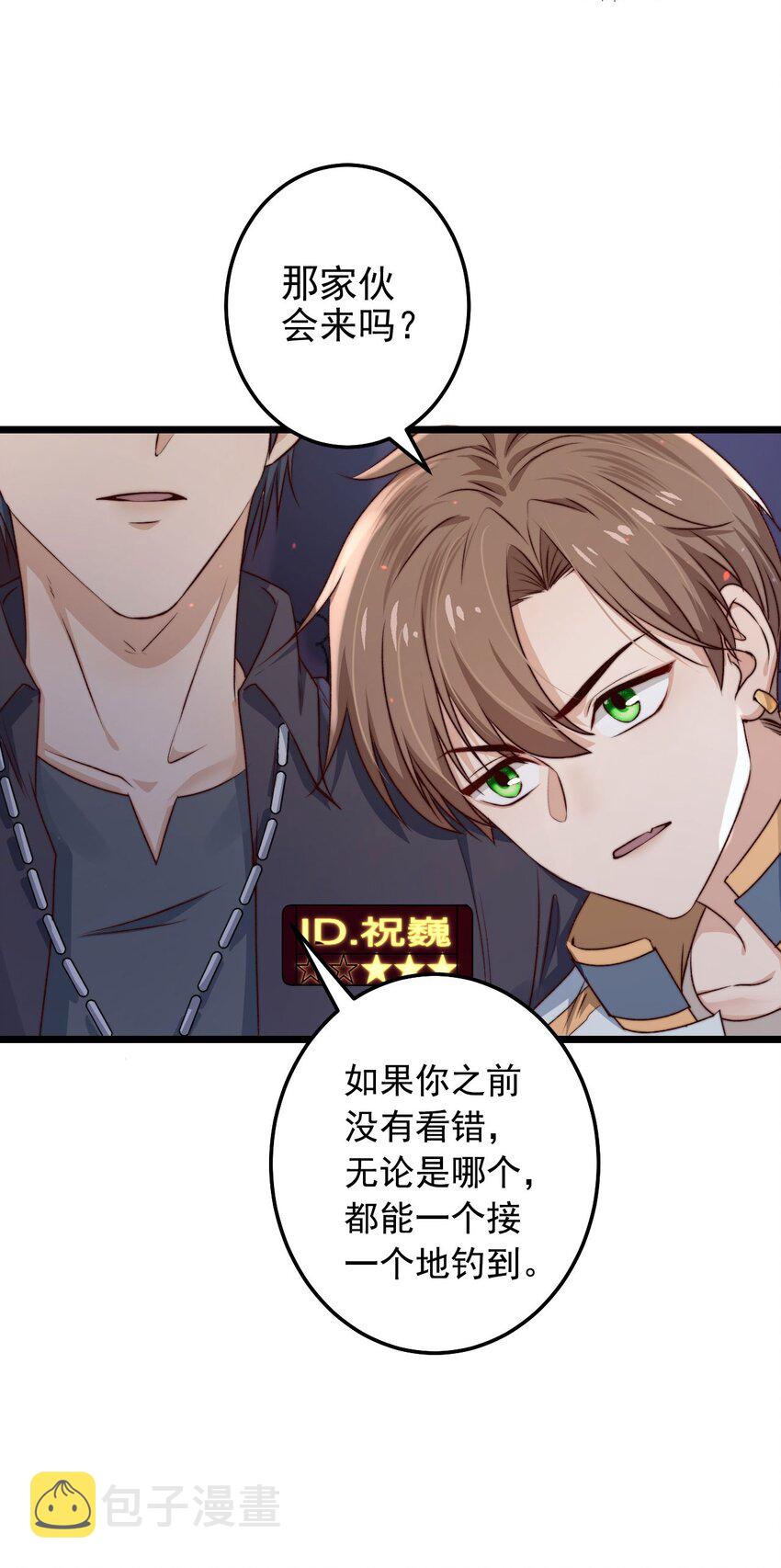 第06话 混在怪物中的活人小孩31