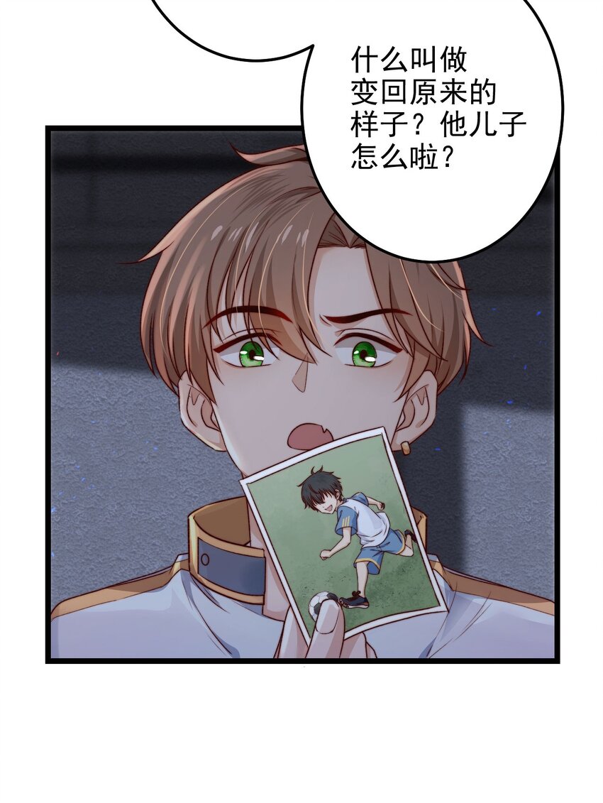 第04话 新线索：新芽福利院17