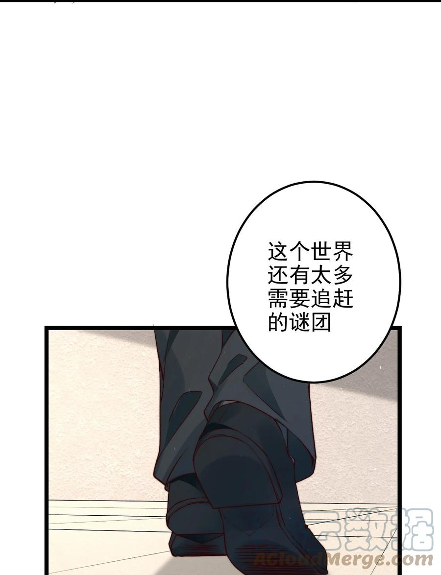 第15话 激活系统48