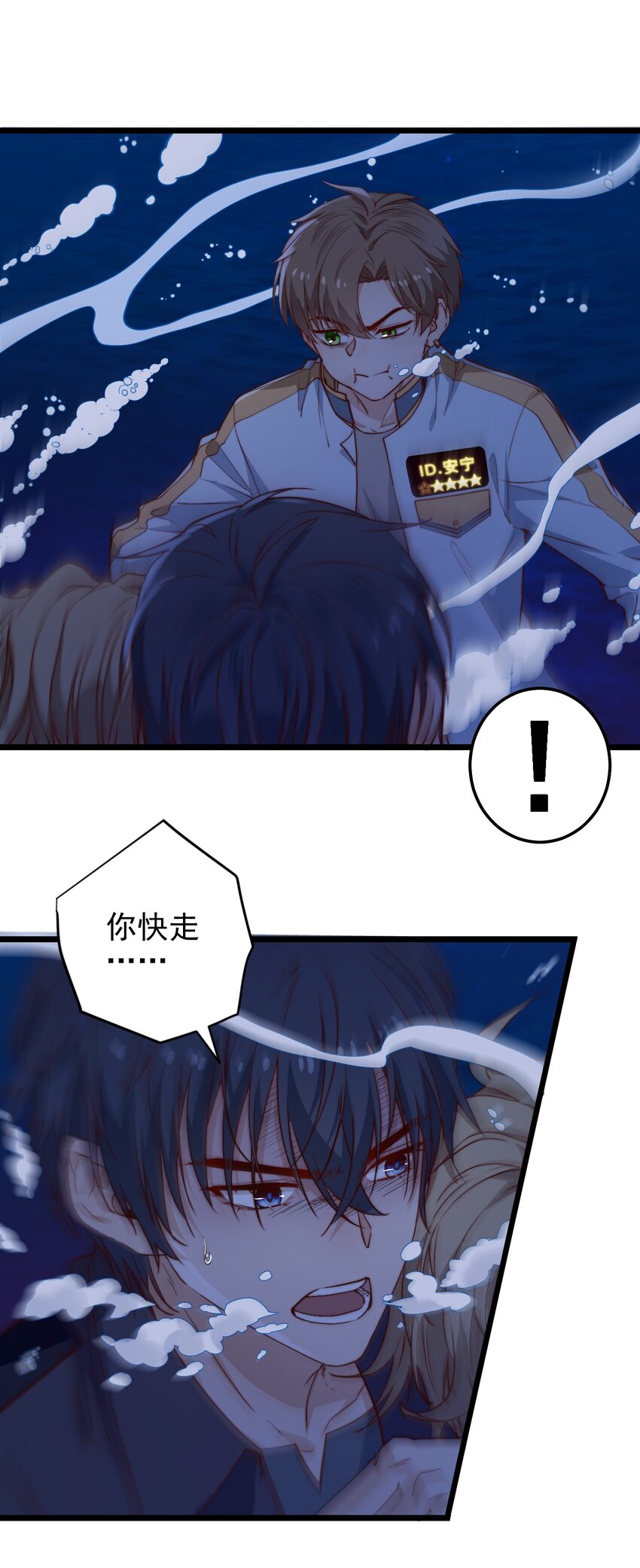 第48话 刻着名字的钢笔12