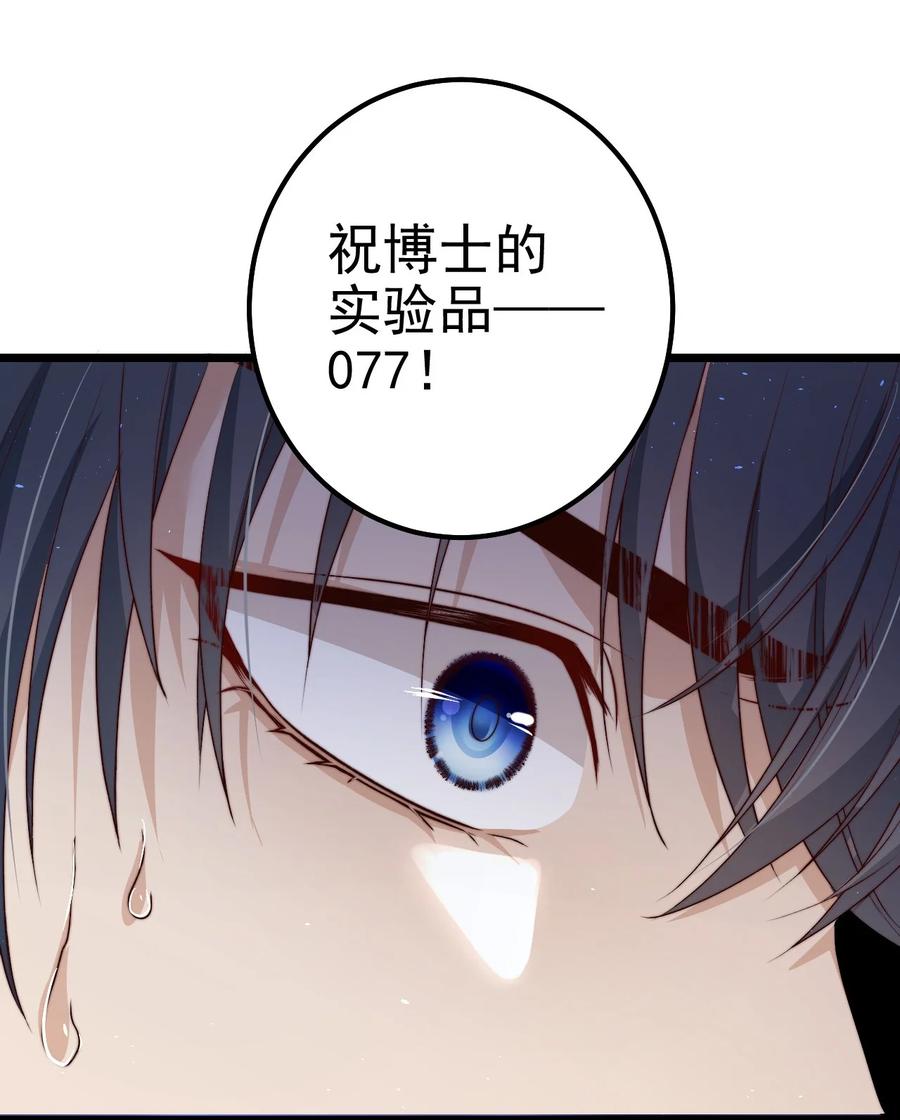 第15话 激活系统13