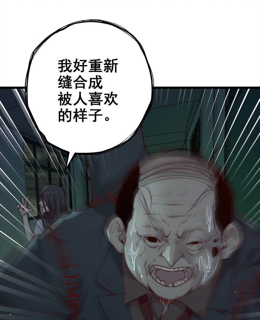 第32话 她是奸细吗？9