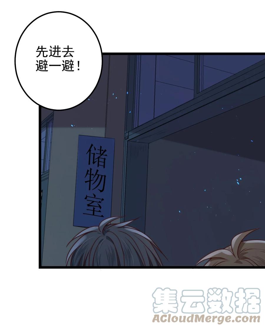 第30话 被划掉的名字33