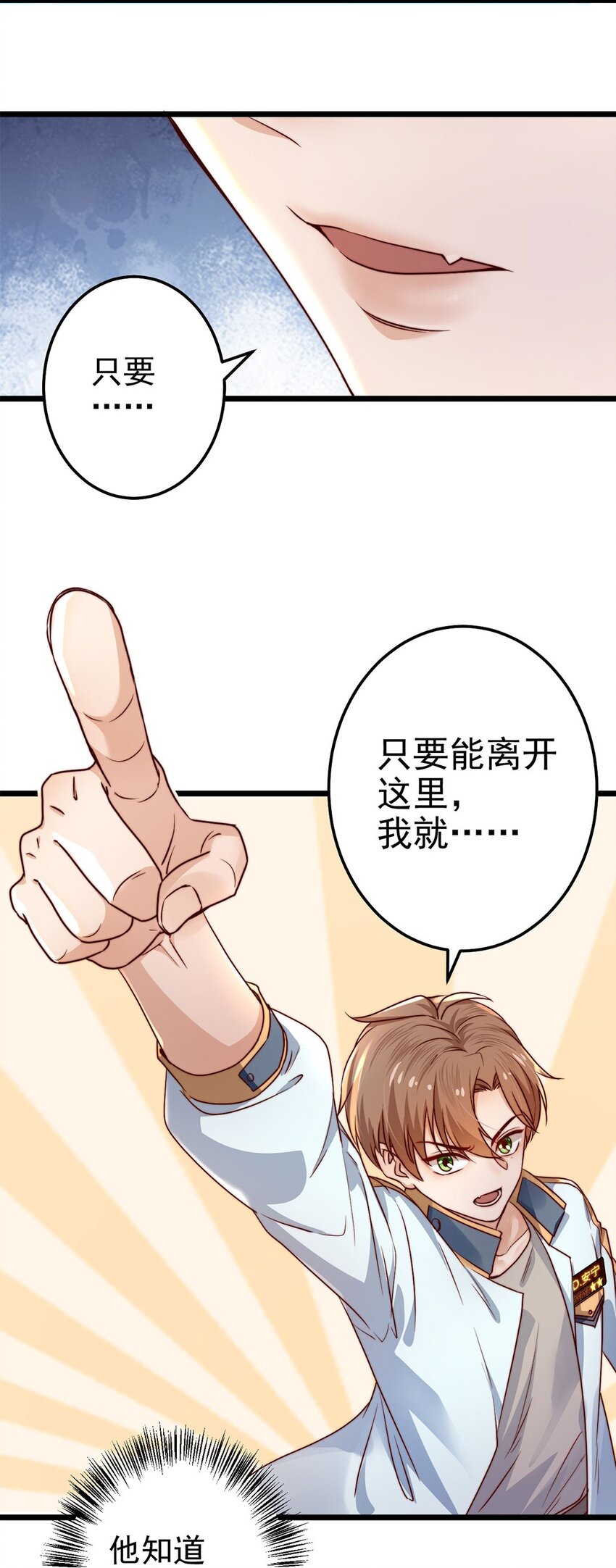第03话 幸好有你来了！12