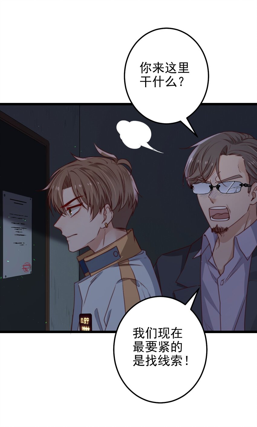 第33话 服毒事件通告26