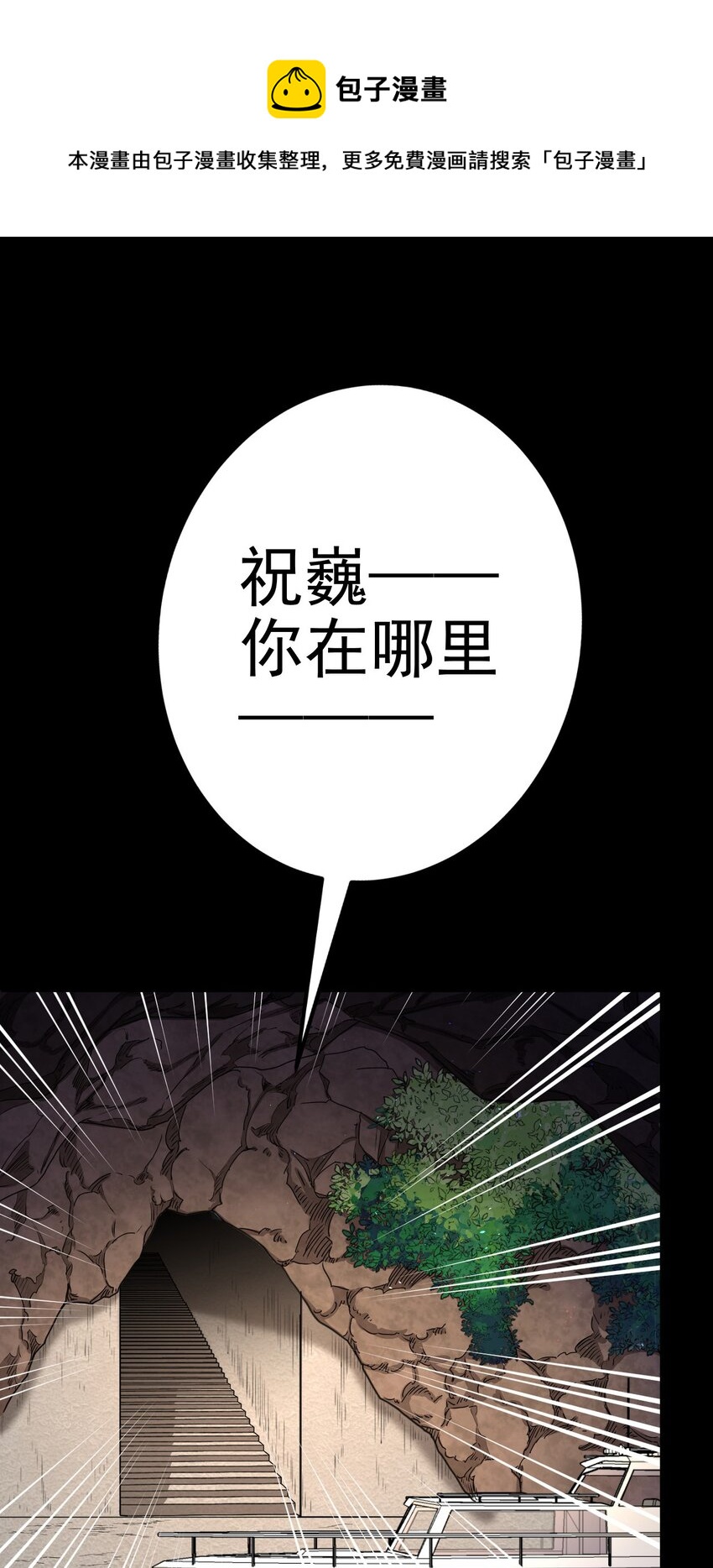 第12话 077的过往22